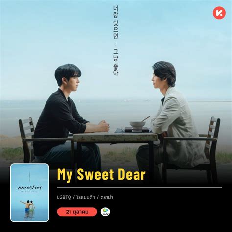 마이스윗디어 My Sweet Dear | Dear, Drama, Incoming call