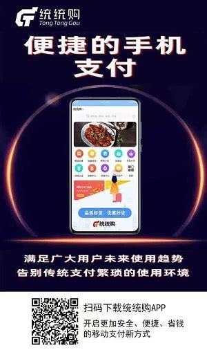 【统统购APP】单笔2万， 刷卡秒到-有米付