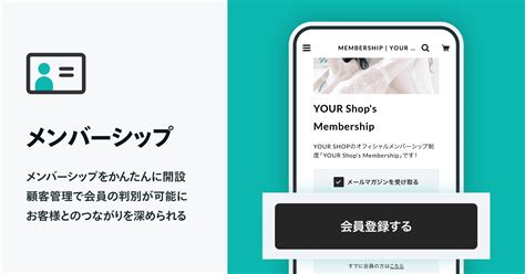 メンバーシップ | Apps