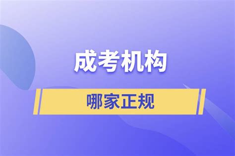 2021年惠州成人高考电子商务专业 - 知乎
