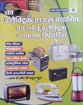 Electric House Wiring Avm Gharelu Electric Upkaran Repairing - Price ...