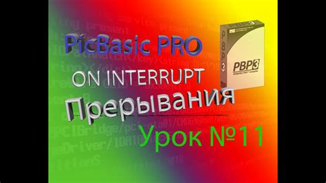 PicBasic Programming 的图像结果