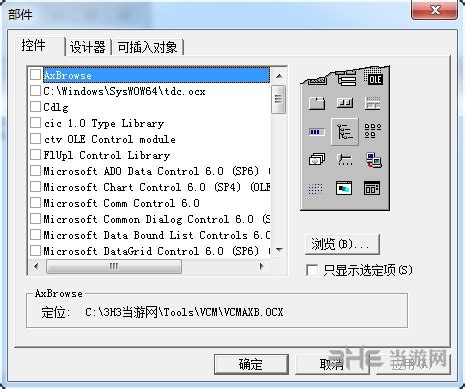 vb6.0下载|Visual Basic 简体中文绿色版v6.0.89.88 下载_当游网