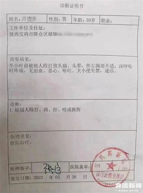 宝鸡一高中校长被教育局长喊人打伤？警方通报：现场未发生打架_吕某某_惠某_招生