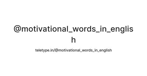 @motivational_words_in_english — Teletype