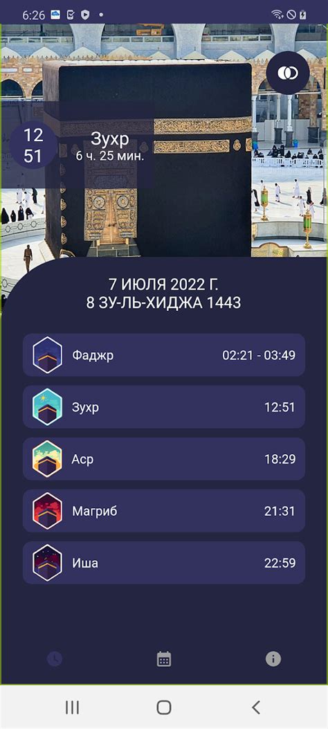 Скачать Ислам в Твери бесплатно на ПК
