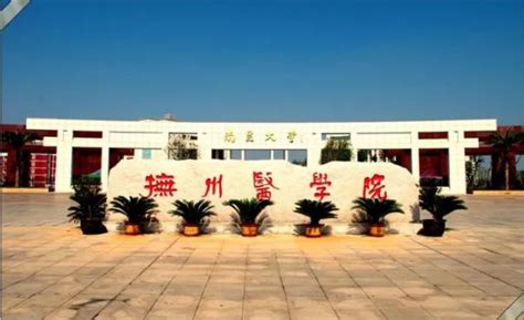南昌大学抚州医学院是公办还是民办 —中国教育在线