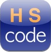 HS编码是什么意思？HS code又是什么意思？企业海