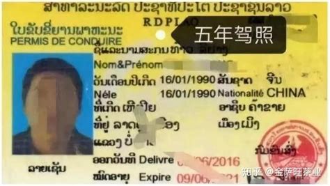 最新老挝出境手续办理指南 - 知乎