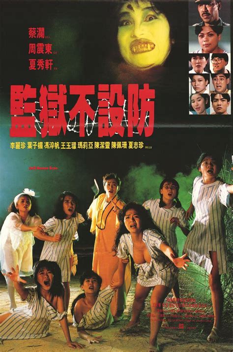 好看的香港鬼片电影全集_排行榜电影推荐-2345电影