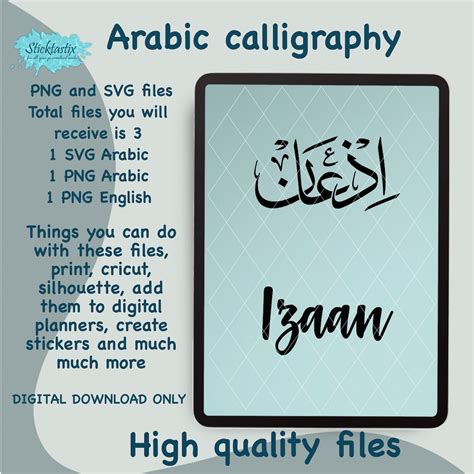 Buy Izaan Arabic Calligraphy SVG - Cricut & Silhouette (digital ...