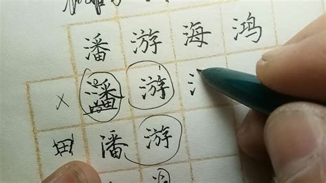 用4个汉字结构规律，能把500个字写的越来越漂亮，书法家都在用 - 知乎