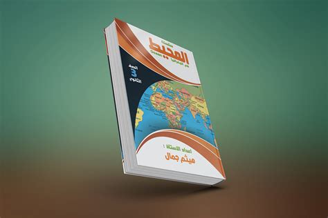 Geography Textbook 的图像结果