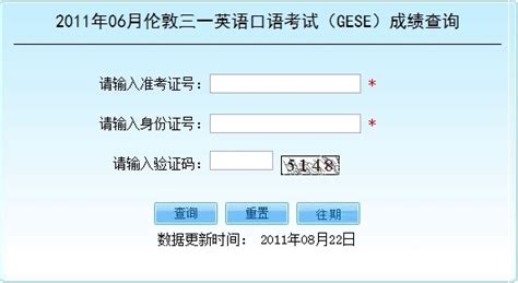 2011年06月三一口语考试(GESE)成绩查询入口_新浪教育_新浪网