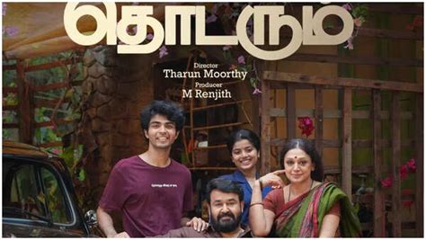 Thudarum - Official Trailer