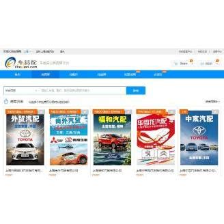 汽车配件销售推广服务_上海市企业服务云