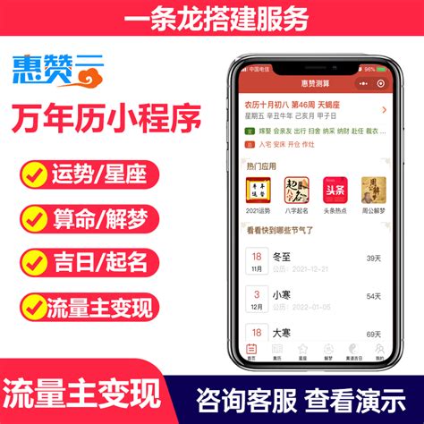 AI算命 & 万年历 & 黄历 & 算命app & 周公解梦 APK voor Android Download