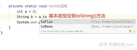 Java ToString Function 的图像结果