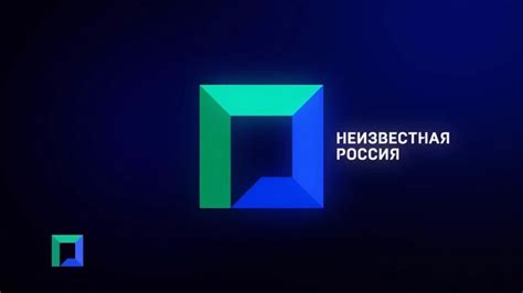 Начал вещание телеканала «Неизвестная Россия» новый телеканал в пакете ...