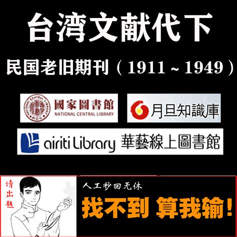 TWS台湾学术期刊在线数据库
