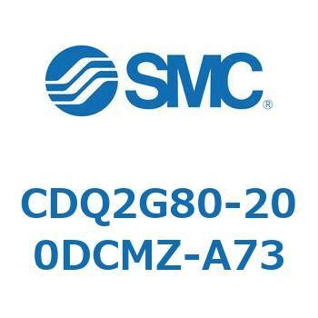 CDQ2G80-200DCMZ-A73 薄形シリンダ CQ2シリーズ(CDQ2G80-～DCMZ～) 1個 SMC 【通販モノタロウ】