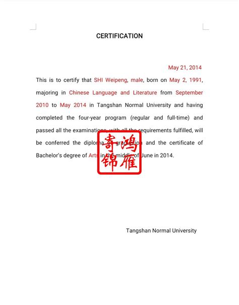 东北师范大学“汉语言文学”二学历招生简章（2022年下半年）-长春人文学院