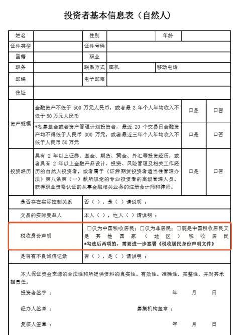 5月31日前需完成CRS申报（ 附《非居民金融账户涉税信息报送工作报告模板》）__凤凰网