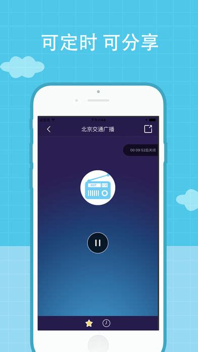 收音机在线收听 调频fm收音机-调频fm收音机下载官方app2021免费