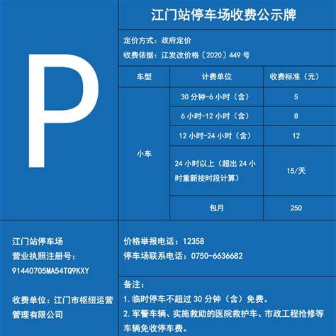江门市物业服务收费管理办法Word模板下载_编号lywabzao_熊猫办公