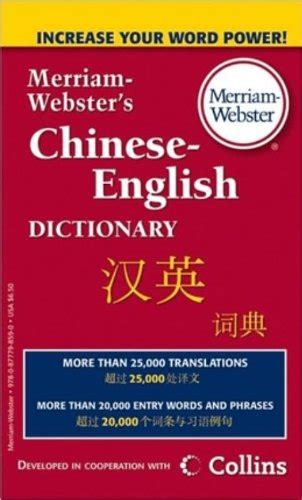 Chinese English Picture Dictionary Pdf > nazarethsr.org