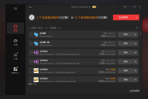Image result for Driver Booster Software