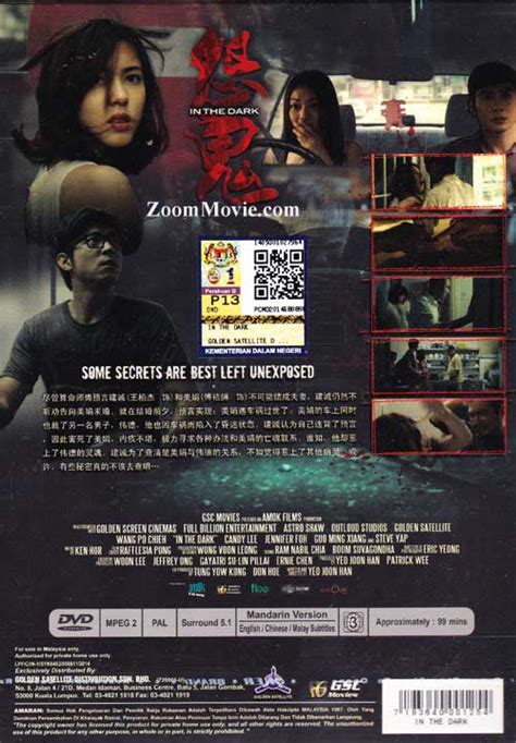怨鬼 (DVD) (2014)马来西亚电影 中文字幕