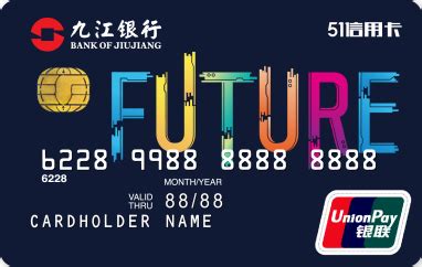 九江银行信用卡需要多久才能拿卡 - 业百科