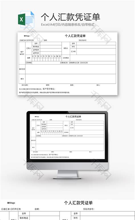 收（付）款凭证汇总表打印模板 >> 免费收（付）款凭证汇总表打印软件 >>