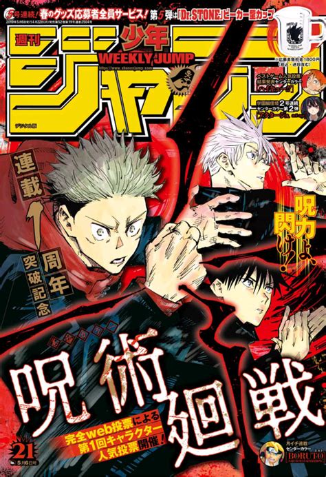 Jujutsu Kaisen   Raw chap 56, Read Jujutsu Kaisen   Raw  