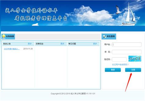 贵州省成人学士学位指定教材版本-贵州成考网