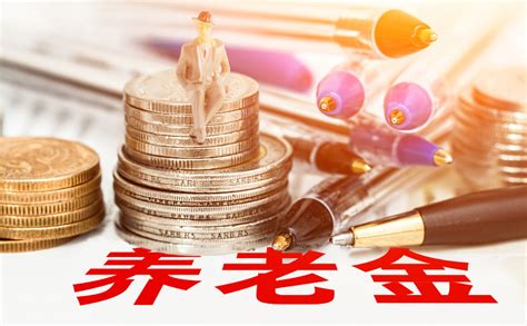 9月开始，多省养老金将迎来重算补发，有两类人补得多，有你吗？_基数_金额_人员