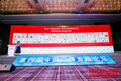 ＂2020年BrandZ™最具价值中国品牌100强排行榜＂发布_国际品牌观察网