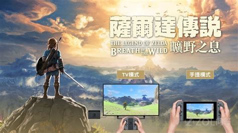 《塞尔达传说：荒野之息》出中文版了吗？游戏要多少钱？-LG 游戏键盘-ZOL问答
