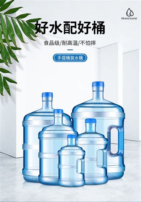 饮水机专用净水桶纯净水桶空桶大号矿泉水瓶水壶大桶装大桶水5l-Taobao