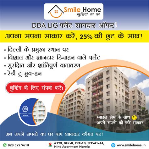 SmileHome.in - DDA Flat Booking, Buy, Sell, and Rent Properties in ...