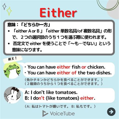 ニュース EitherとORの違いは？. トピックに関する記事 – neitherとeitherはどう使い分けます ...