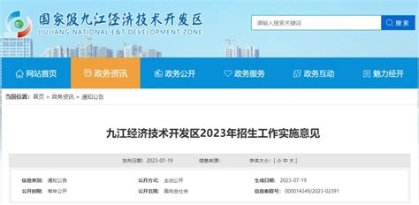 九江市召开2021年全市体育工作会议（组图）-九江频道-大江网（中国江西网）