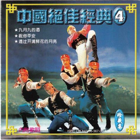 民族之声·中国民族器乐演奏家大系(15CD) - 音乐地带 - 华声论坛