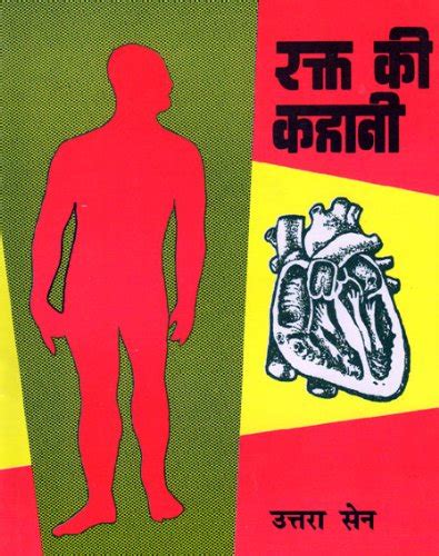 Amazon.in: Buy Rakt Ki Kahani Book Online at Low Prices in India | Rakt ...