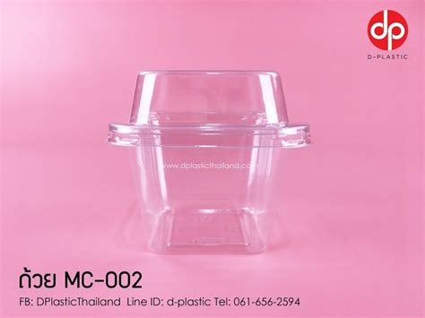 กล่องเหลี่ยมกลาง MC002 ตัว ฝา (50ชุด/แพ็ค)