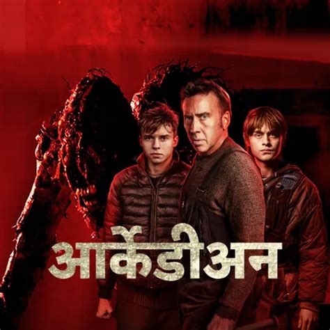 Arcadian - Hindi 2024 Full Movie Online - Watch HD Movies on Airtel ...