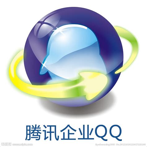 腾讯企业QQ LOGO设计图__企业LOGO标志_标志图标_设计图库_昵图网nipic.com
