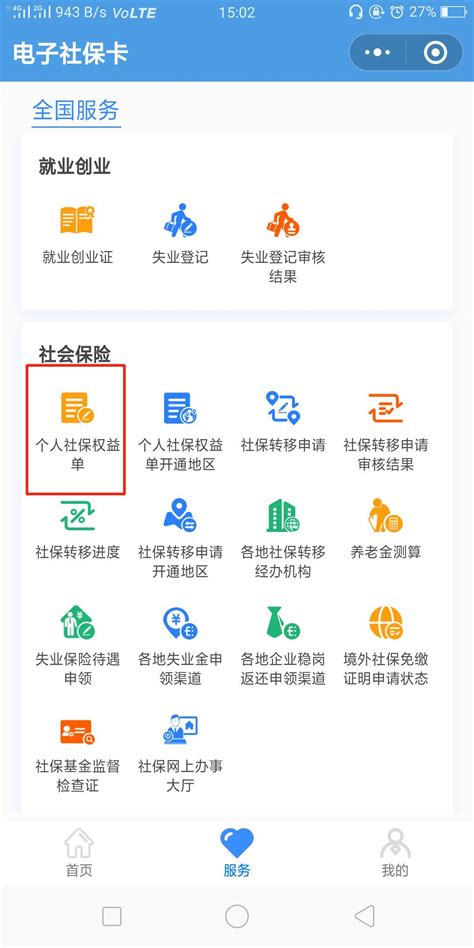 10分钟教你看懂社保权益记录（北京）-搜狐