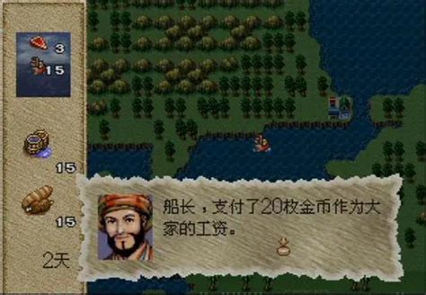 大航海时代4破解版-大航海时代4威力加强版 for Mac(冒险游戏) - Mac下载